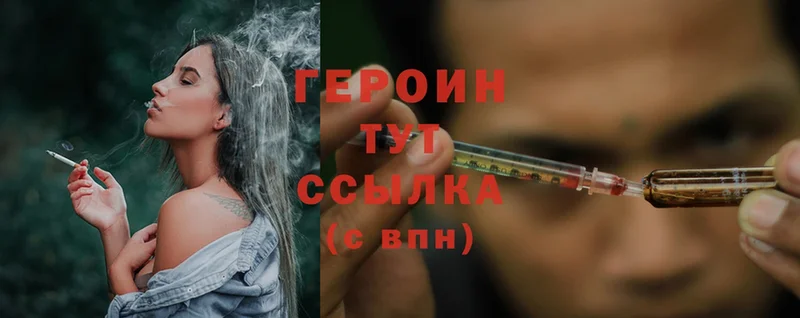 купить наркотик  Старая Купавна  блэк спрут онион  Героин Heroin 