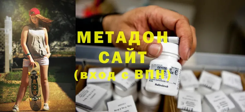 купить  цена  Старая Купавна  МЕТАДОН methadone 